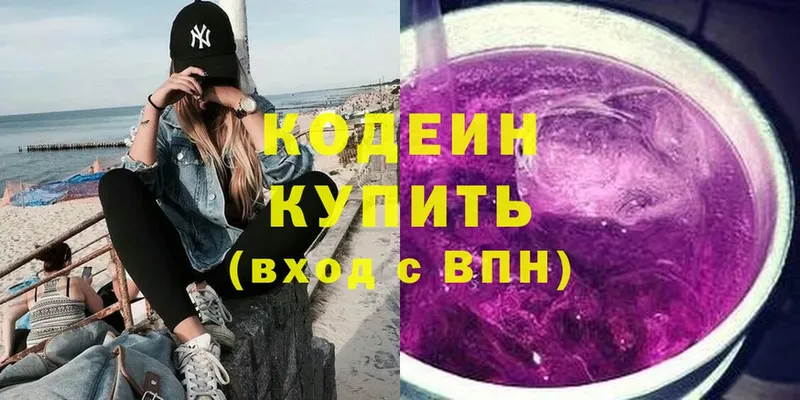 Codein напиток Lean (лин)  Ворсма 