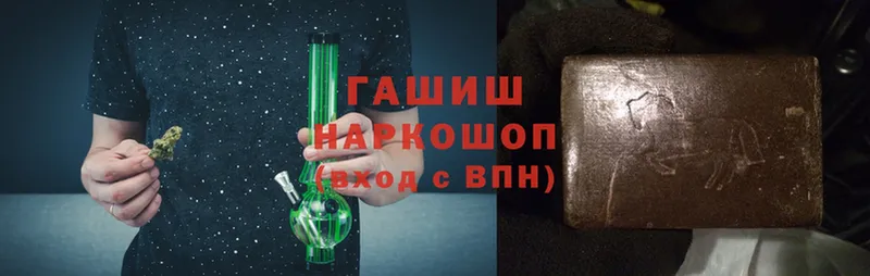 ГАШИШ Ice-O-Lator  Ворсма 