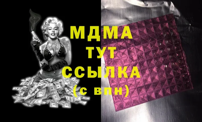 MDMA crystal  Ворсма 